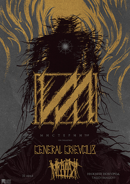 ИЛ, General Grievous, МРА:ААК