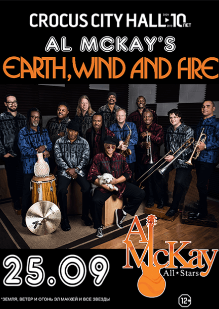 Al McKay's Earth, Wind & Fire Experience