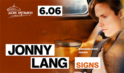 Jonny Lang (Джонни Лэнг). «Signs»