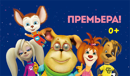 Барбоскины: новый уровень