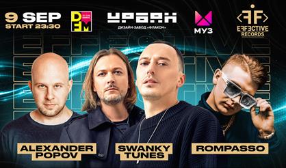 EFFECTIVE RECORDS. 9 лет!