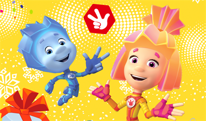 Фикси-шоу: Деды Морозы существуют. Зона подарков