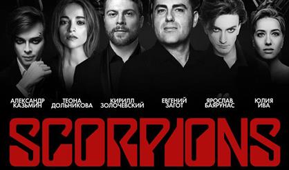 Scorpions in Concert