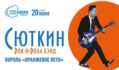 Валерий Сюткин и Rock&Roll Band