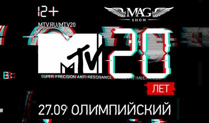 Музыкальное шоу "MTV 20 лет"