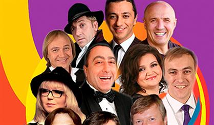 Знаменитые и смешные