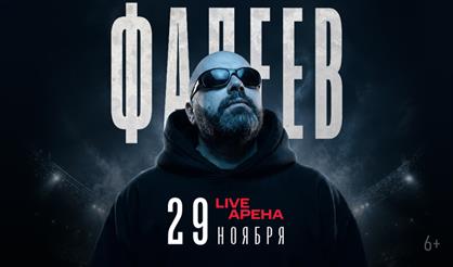 Максим Фадеев