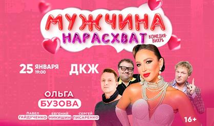 Мужчина нарасхват (г. Екатеринбург)