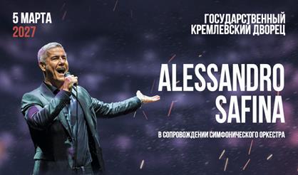 Сольный концерт Алессандро Сафина (Alessandro Safina) с симфоническим оркестром