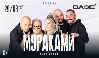 Мураками. Избранное