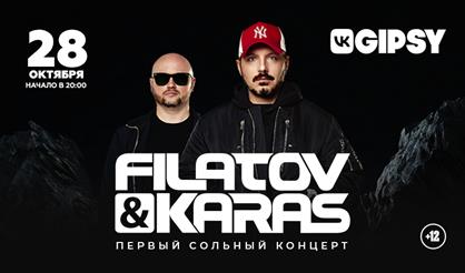 Filatov & Karas