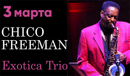 Chico Freeman. "Exotica Trio"