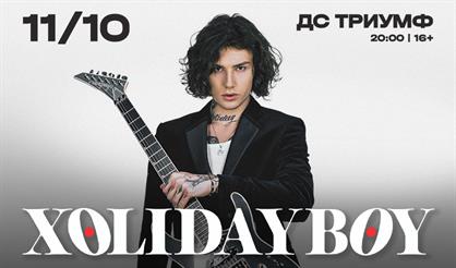 Xolidayboy (Люберцы)