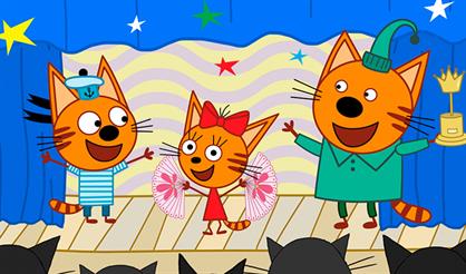 Три кота: Новогодний хит. Зона подарков