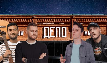 Московский стендап в ДЕПО