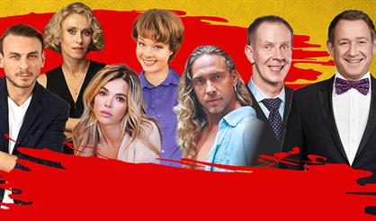 Любовнички (Тула)