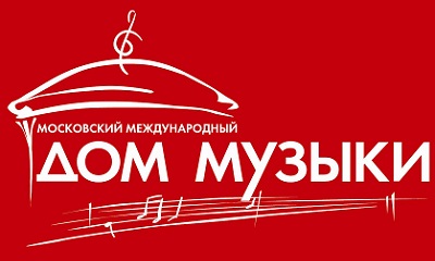 Московский международный Дом музыки (Светлановский зал)