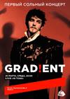 Grad!еnt. Первый сольный концерт