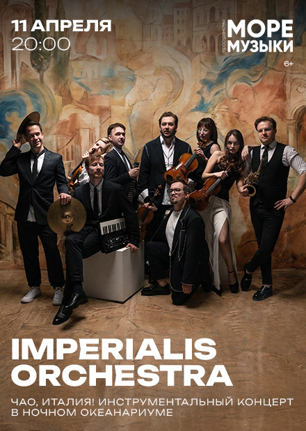 Imperialis Orchestra