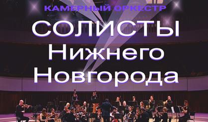 Антонин Дворжак - Эдвард Григ (Дзержинск)