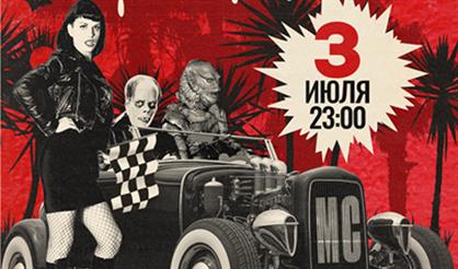 Messer Chups. «Сёрф и другие приключения»