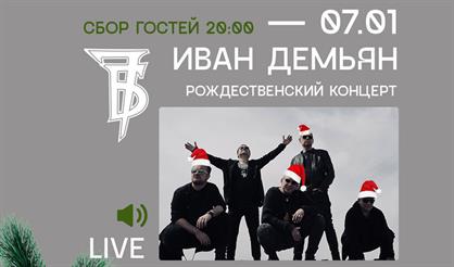 7Б. Традиционный рождественский концерт