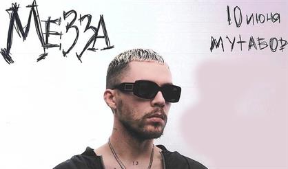 Slava Vorontsov (Мезза)