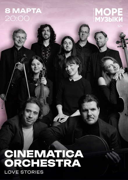 Cinematica Orchestra