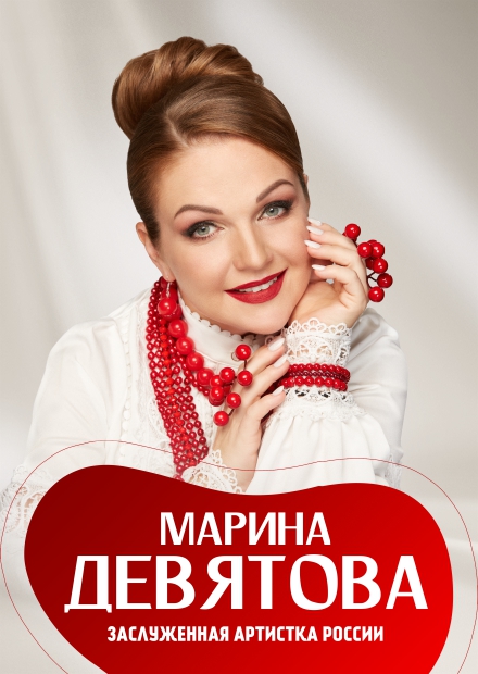 Марина Девятова (г. Фрязино)