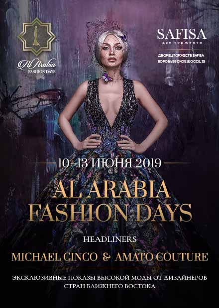 Al Arabia Fashion Days