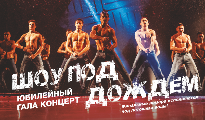 три дня дождя концерт екатеринбург 2023. билеты кассы ру. три дня дождя билет. дождь билеты на концерт. три дня дождя концерт.