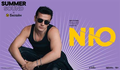 NЮ. Summer Sound x билайн