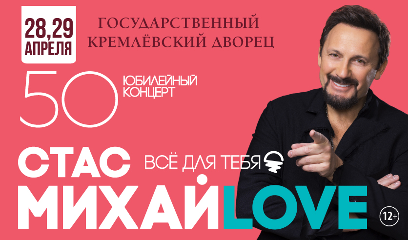 Новый Альбом Стаса Михайлова 2022 Года