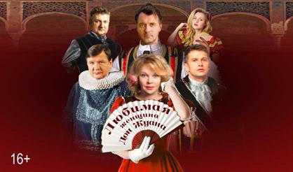 Любимая женщина Дон Жуана