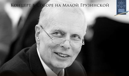 Звучит орган Kuhn. Концерт памяти Иоганна Труммера