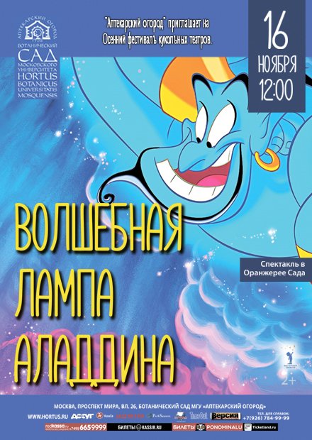 Time princess прохождение волшебная лампа