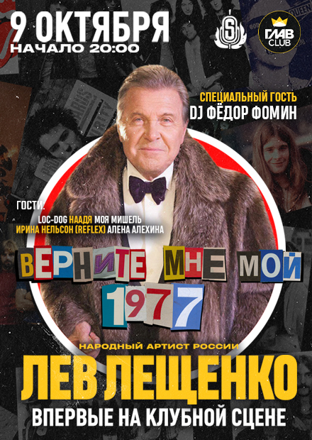 Новая Песня Лев Лещенко 2022 Года