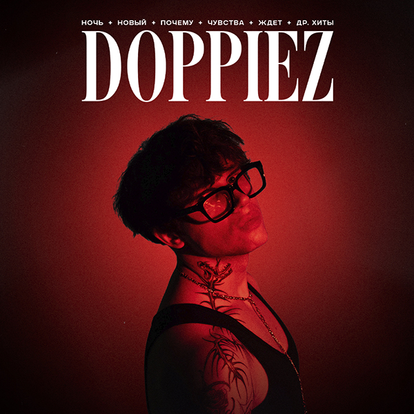 DOPPIEZ