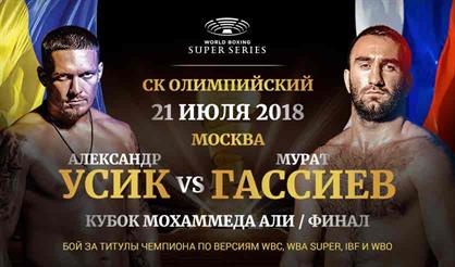 Мурат Гассиев vs. Александр Усик