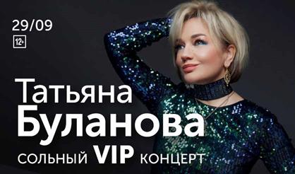 Татьяна Буланова