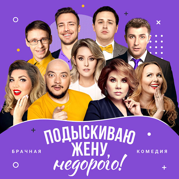 Подыскиваю жену, недорого!