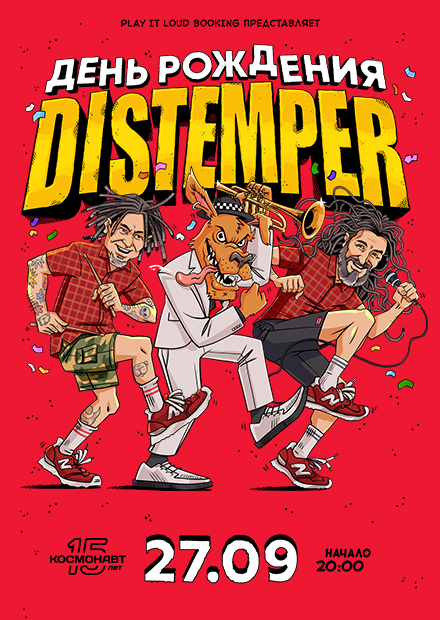 Distemper (г. Санкт-Петербург)