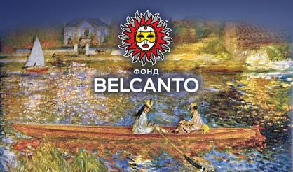 Итальянские каникулы