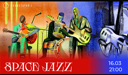 Jazz Guitar Interpretations