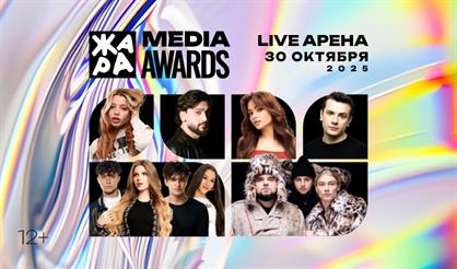 Жара Media Awards