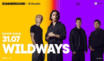 Wildways. Summer Sound х билайн