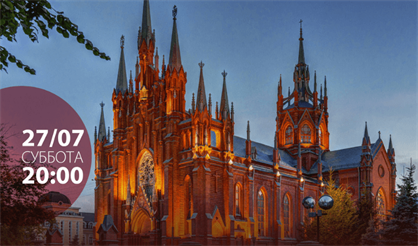 От Баха до Пьяццоллы. Орган и баян