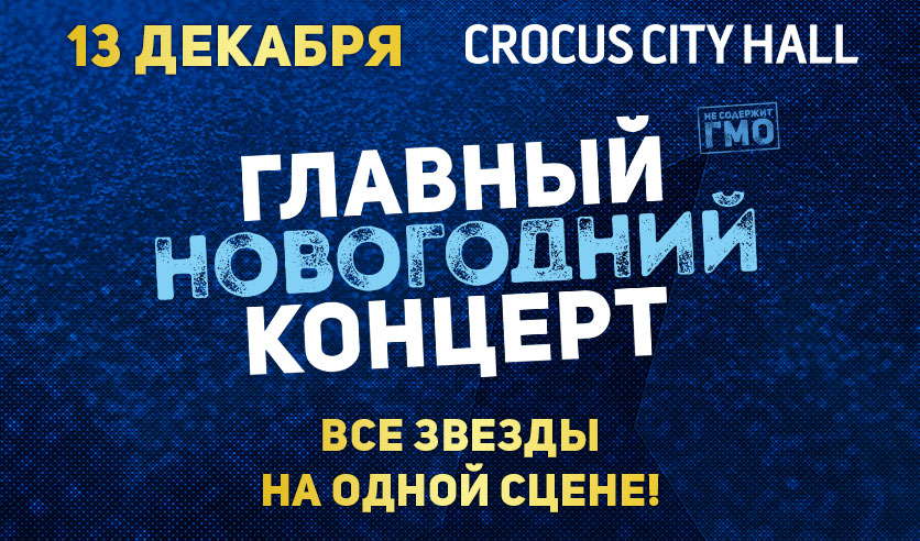 Новогодний Концерт 2022 Год Смотреть
