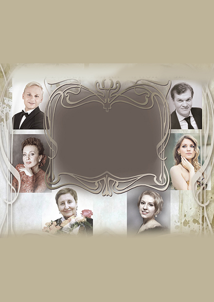 Вечер вокальной камерной музыки. Музыка поэзии Золотого и Серебряного веков