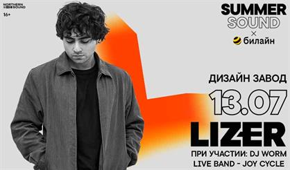 LIZER. SUMMER SOUND X БИЛАЙН